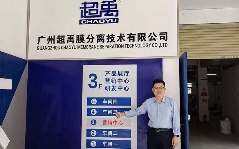 guangzhou-membrane-technology-enterprise-exterior-2025